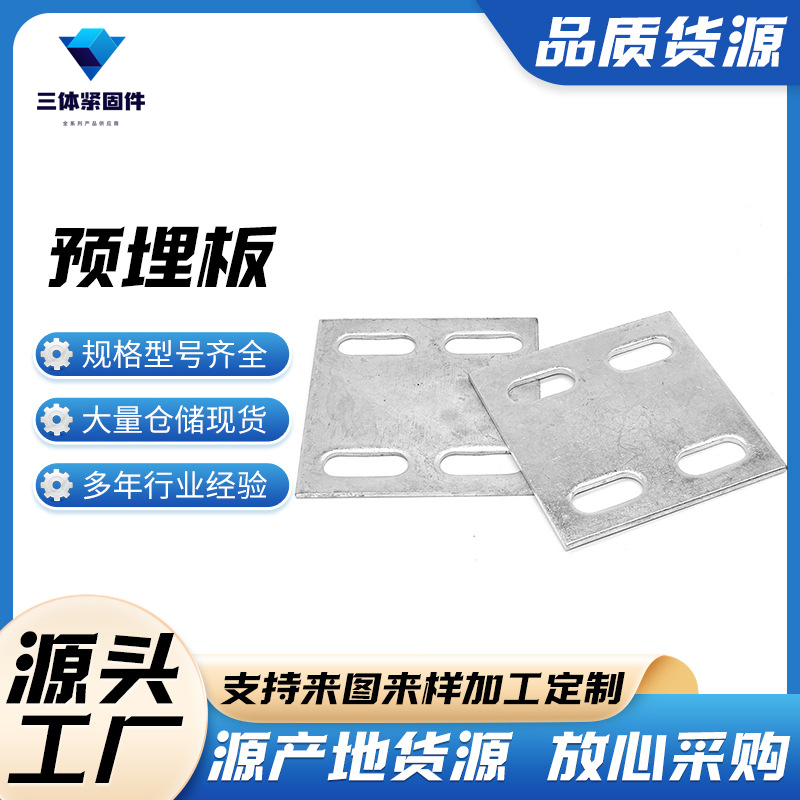 枝江三体金属制品